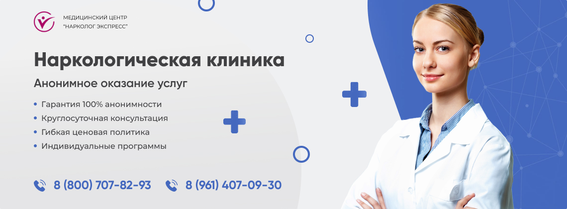 наркологическая-клиника.jpg в Боготоле | Нарколог Экспресс